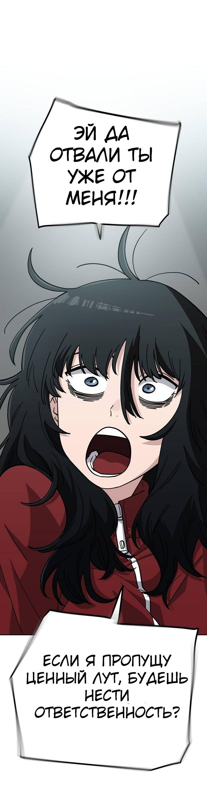 Манга Безработная Ке Бэксун - Глава 107 Страница 28