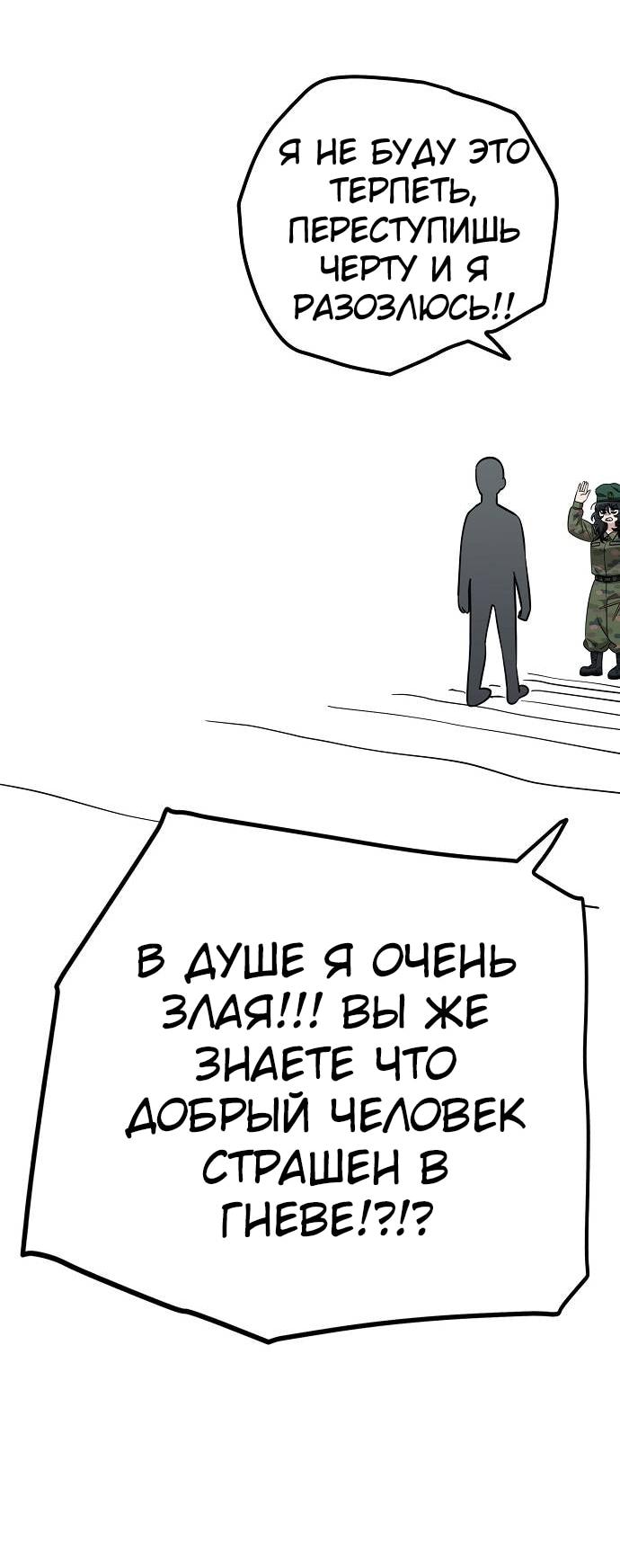 Манга Безработная Ке Бэксун - Глава 107 Страница 14