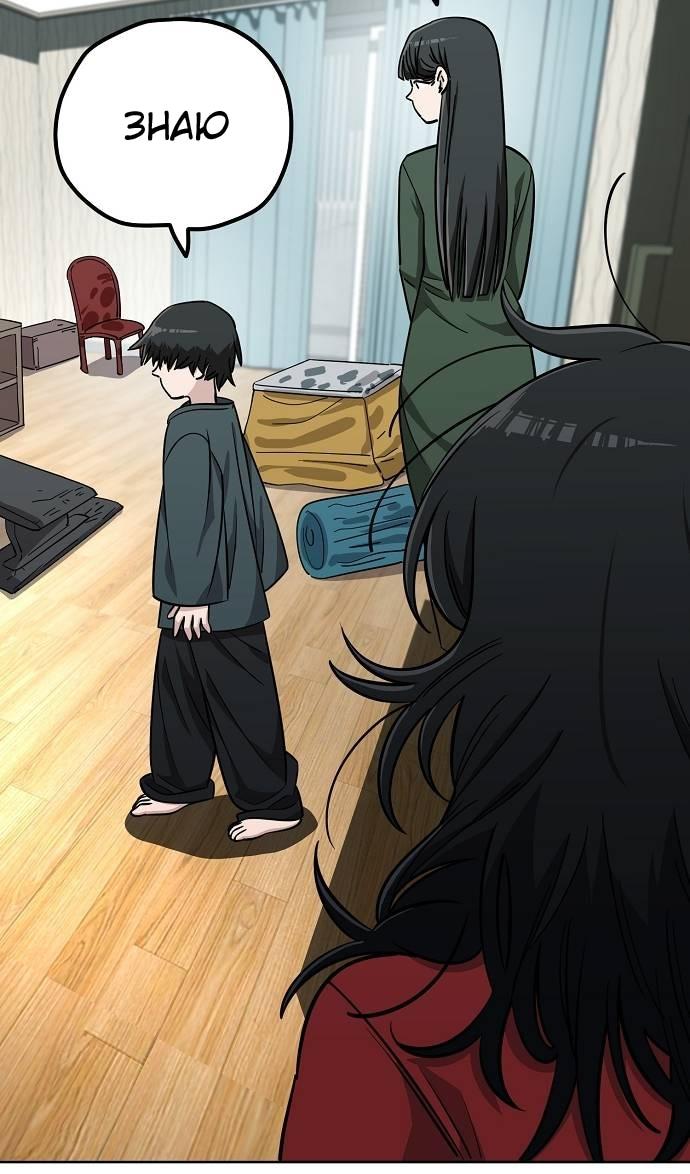 Манга Безработная Ке Бэксун - Глава 107 Страница 31