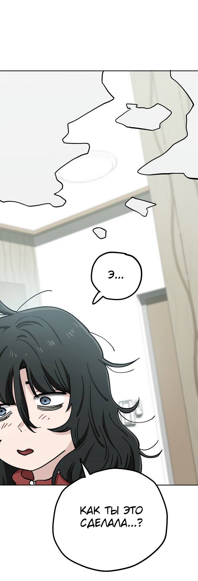 Манга Безработная Ке Бэксун - Глава 108 Страница 7