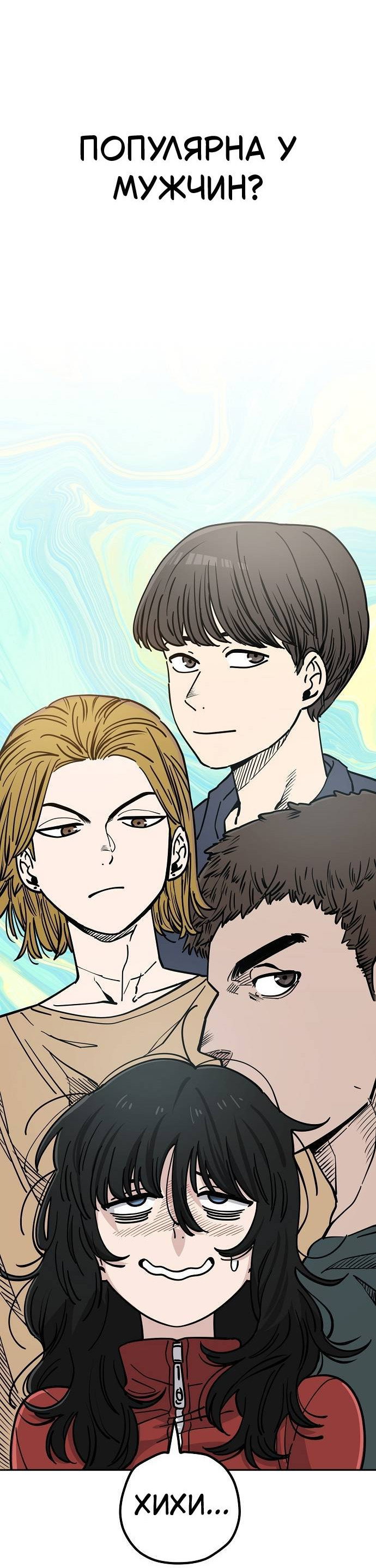 Манга Безработная Ке Бэксун - Глава 108 Страница 30