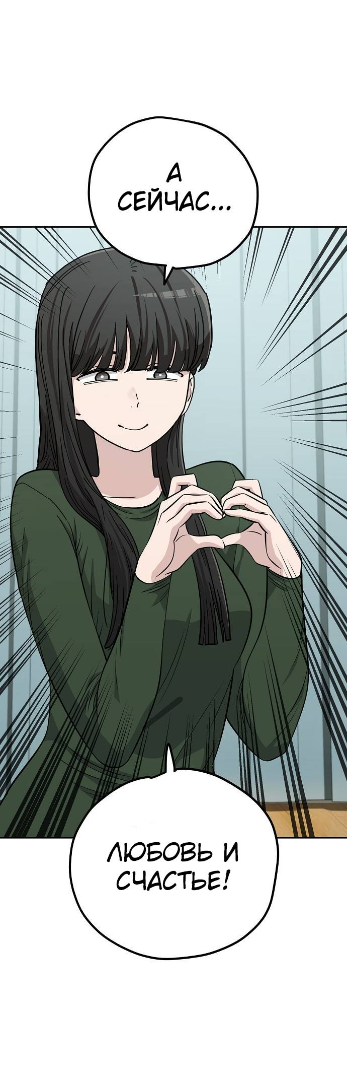 Манга Безработная Ке Бэксун - Глава 108 Страница 26