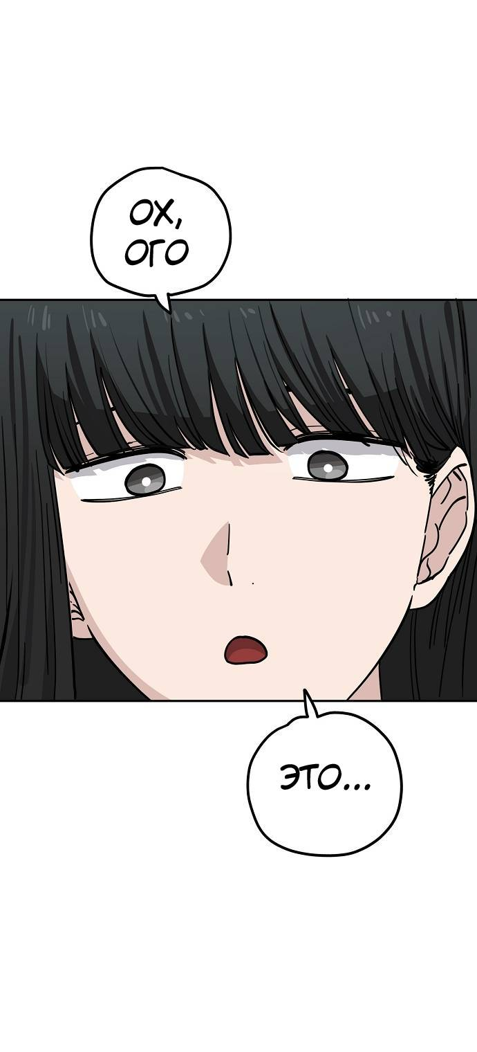 Манга Безработная Ке Бэксун - Глава 108 Страница 28