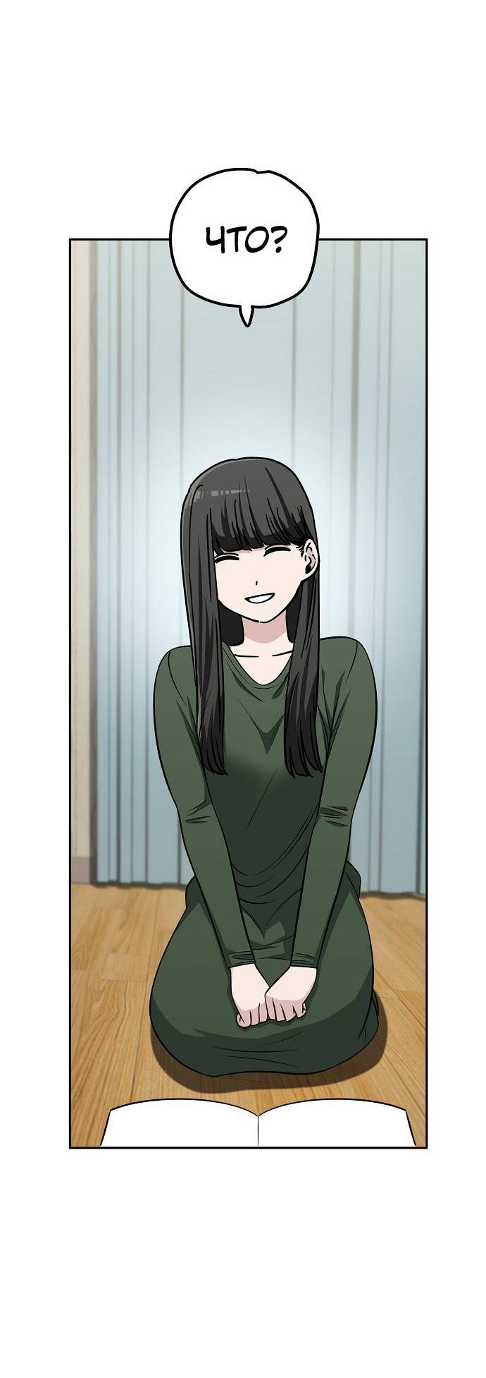 Манга Безработная Ке Бэксун - Глава 108 Страница 35