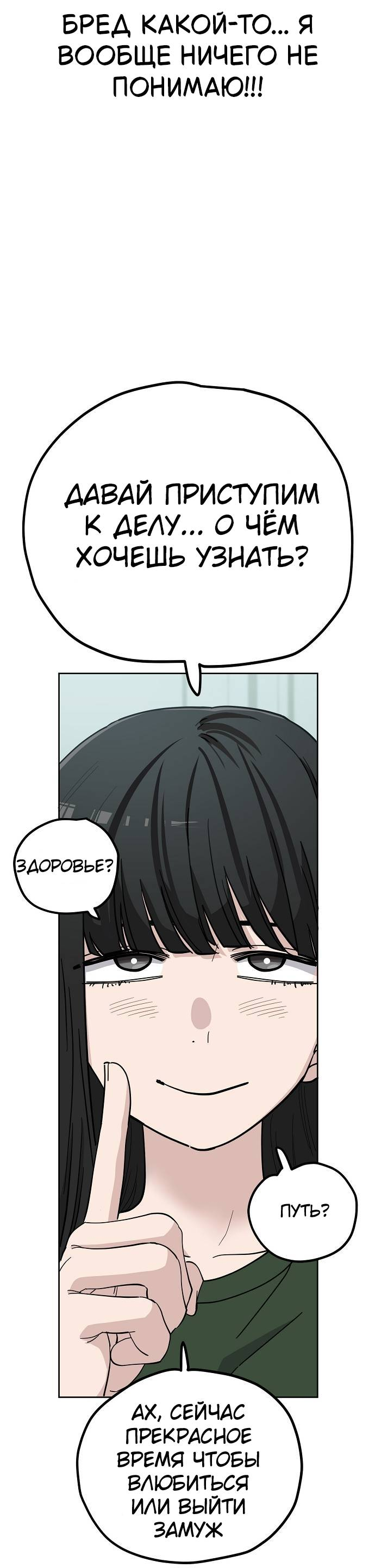 Манга Безработная Ке Бэксун - Глава 108 Страница 18