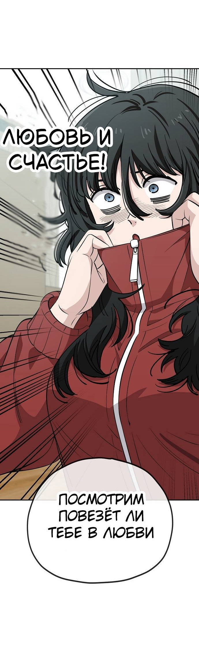 Манга Безработная Ке Бэксун - Глава 108 Страница 27