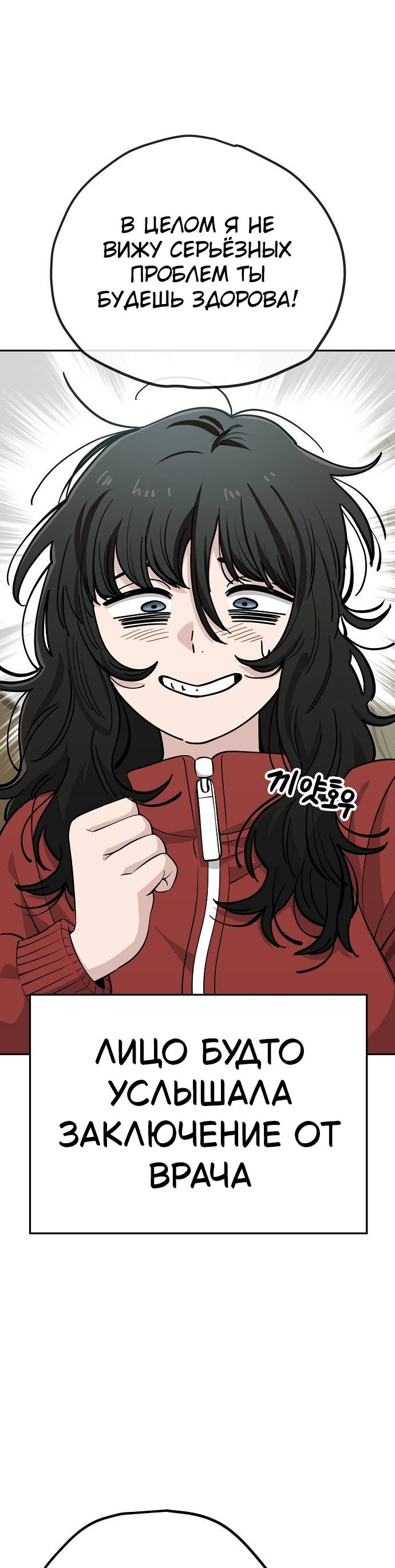 Манга Безработная Ке Бэксун - Глава 108 Страница 23