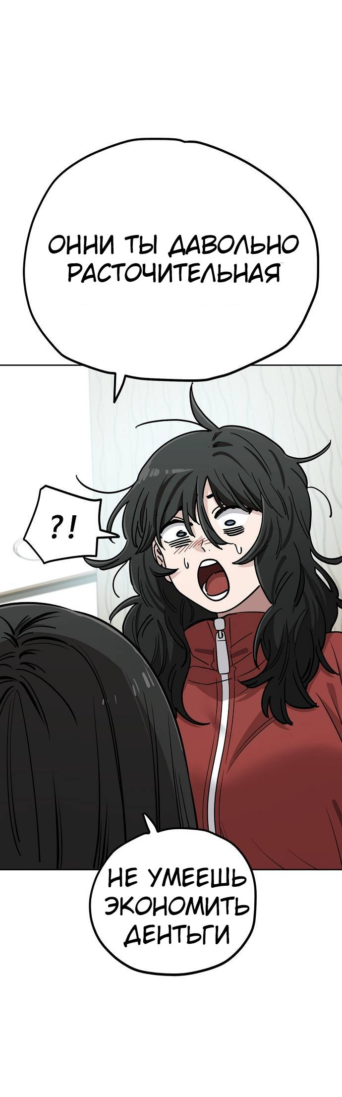 Манга Безработная Ке Бэксун - Глава 108 Страница 14