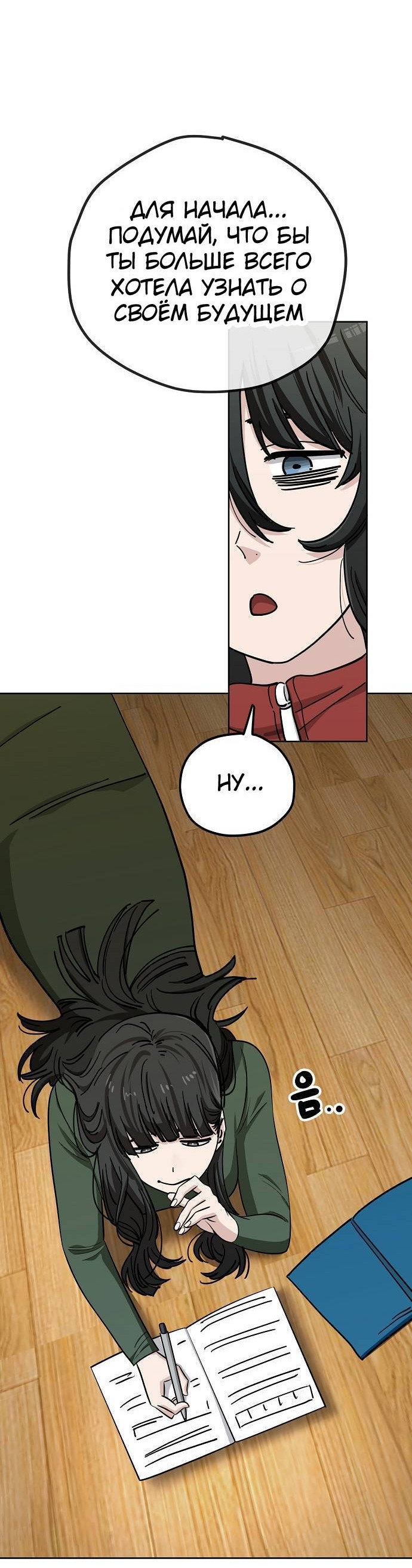 Манга Безработная Ке Бэксун - Глава 108 Страница 11