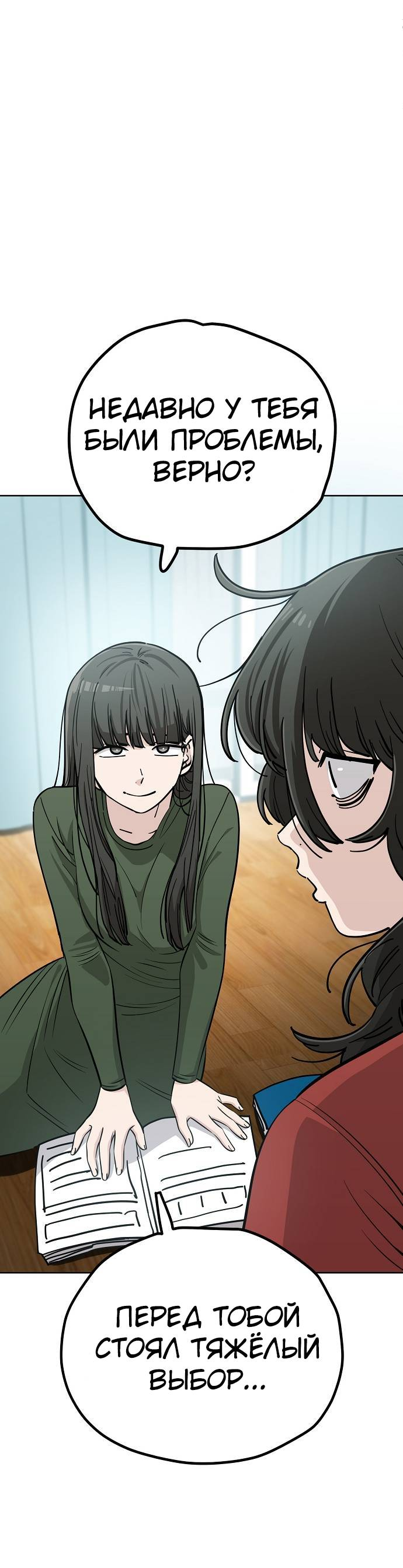 Манга Безработная Ке Бэксун - Глава 108 Страница 5