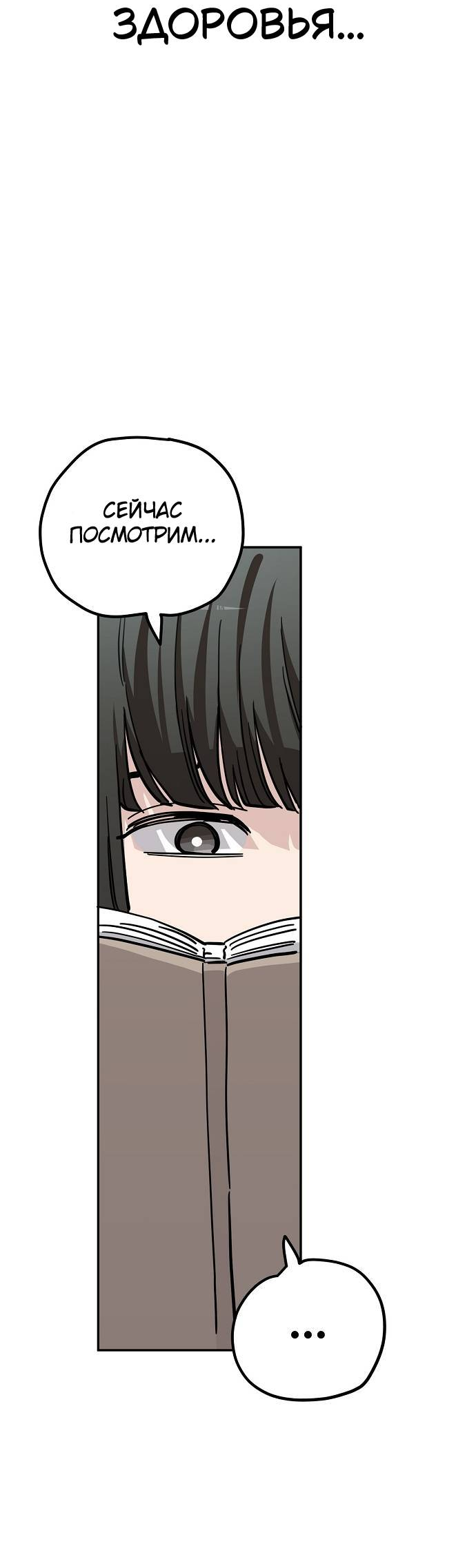 Манга Безработная Ке Бэксун - Глава 108 Страница 22