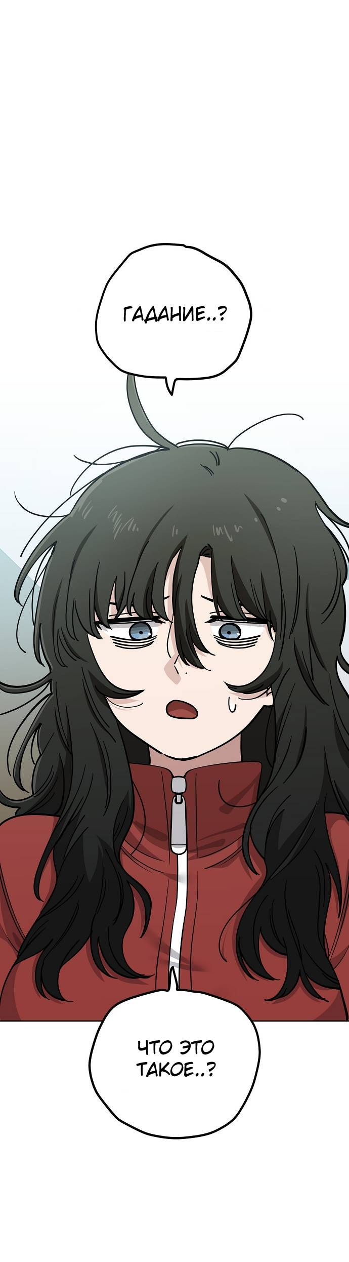 Манга Безработная Ке Бэксун - Глава 108 Страница 1