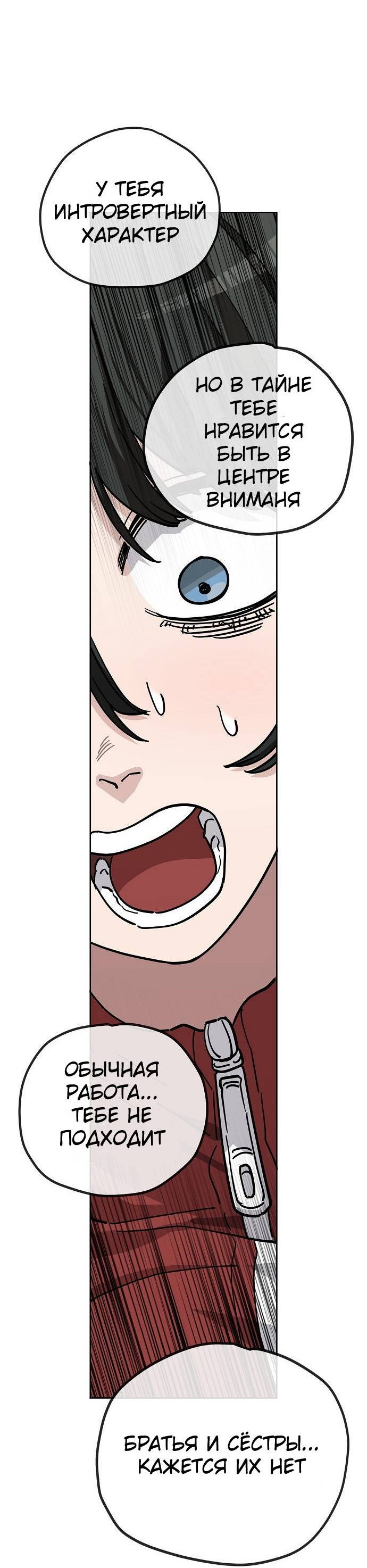 Манга Безработная Ке Бэксун - Глава 108 Страница 15