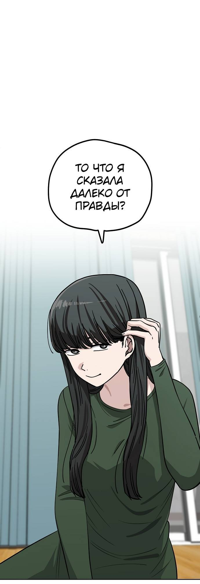 Манга Безработная Ке Бэксун - Глава 108 Страница 16