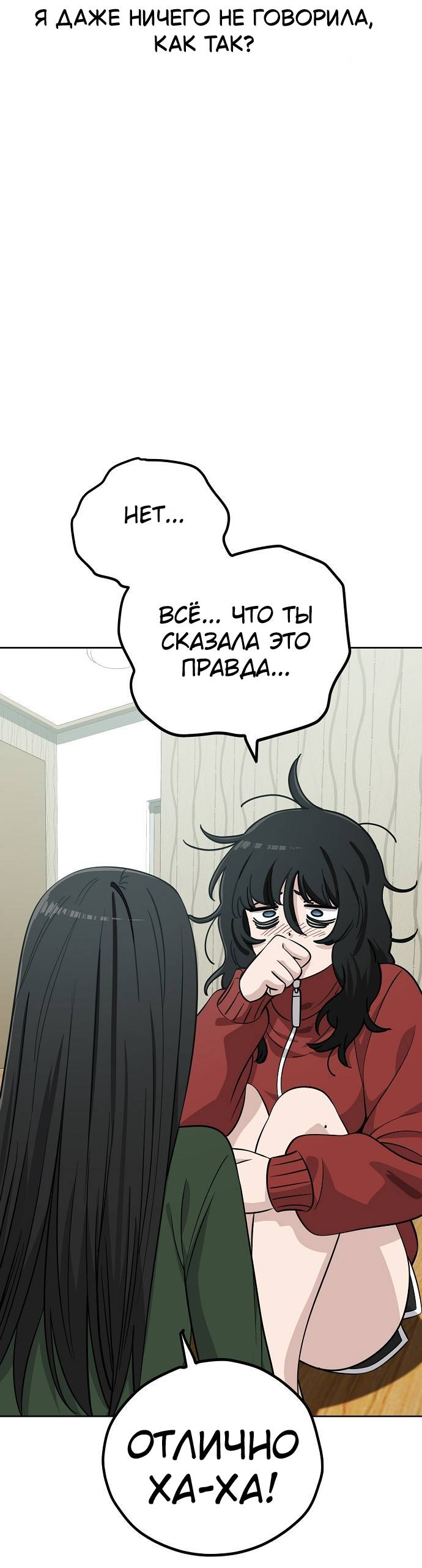 Манга Безработная Ке Бэксун - Глава 108 Страница 17