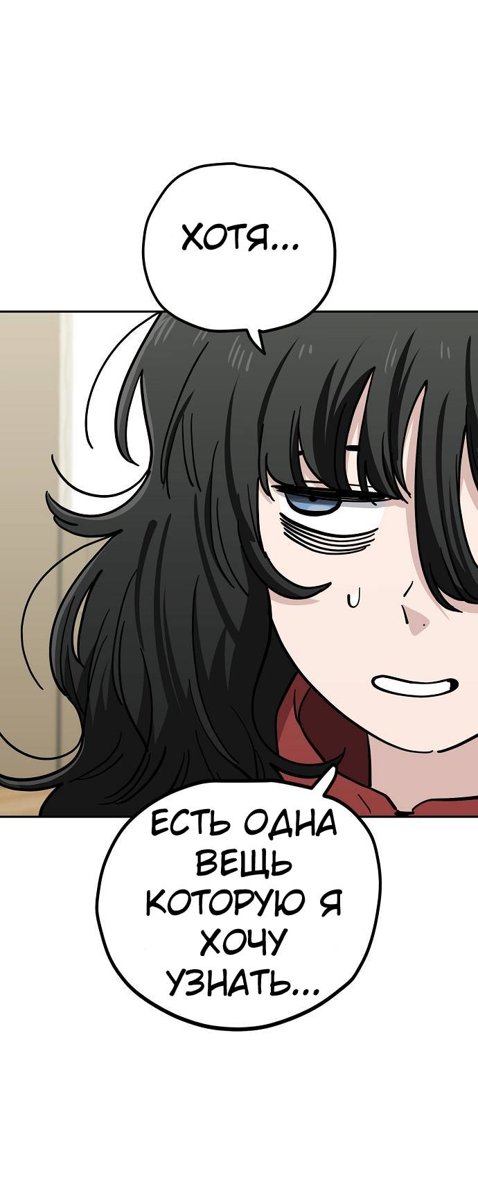 Манга Безработная Ке Бэксун - Глава 108 Страница 34