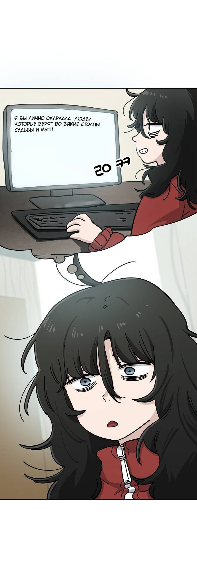 Манга Безработная Ке Бэксун - Глава 108 Страница 6