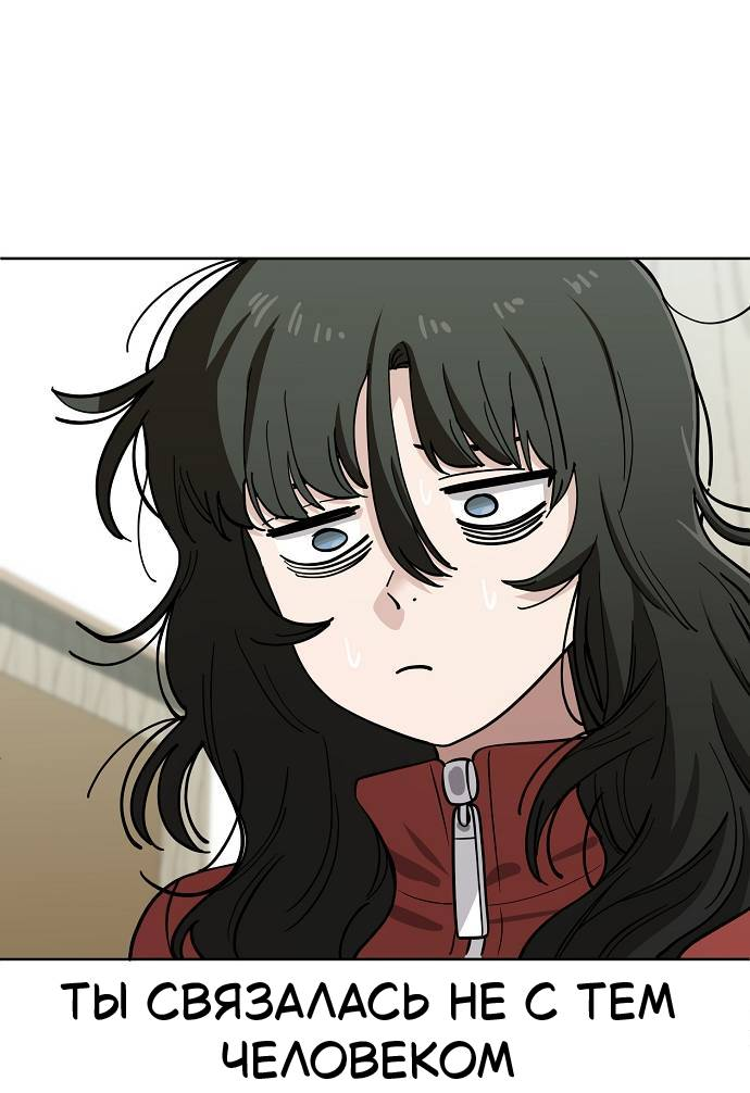 Манга Безработная Ке Бэксун - Глава 108 Страница 4