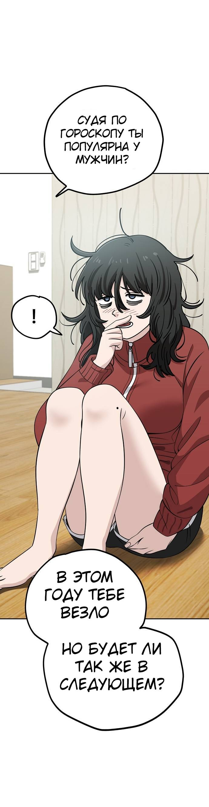 Манга Безработная Ке Бэксун - Глава 108 Страница 29