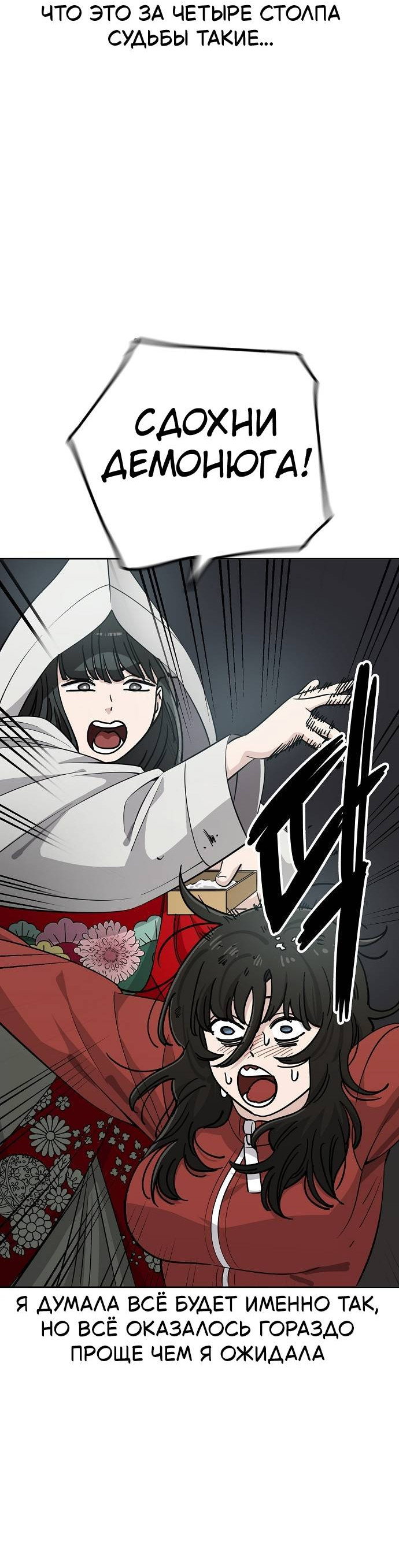 Манга Безработная Ке Бэксун - Глава 108 Страница 12