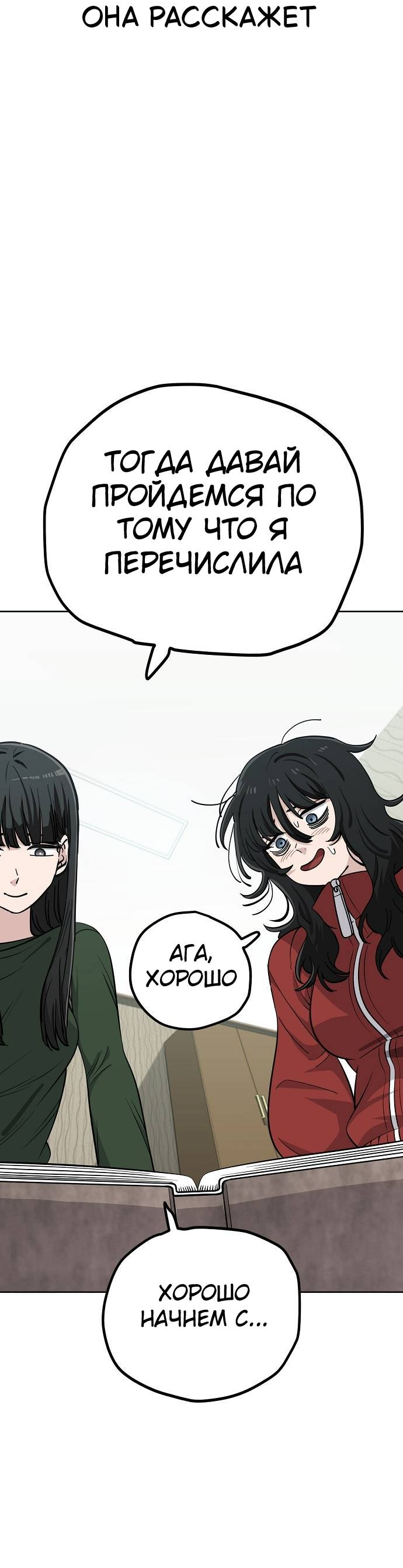 Манга Безработная Ке Бэксун - Глава 108 Страница 20