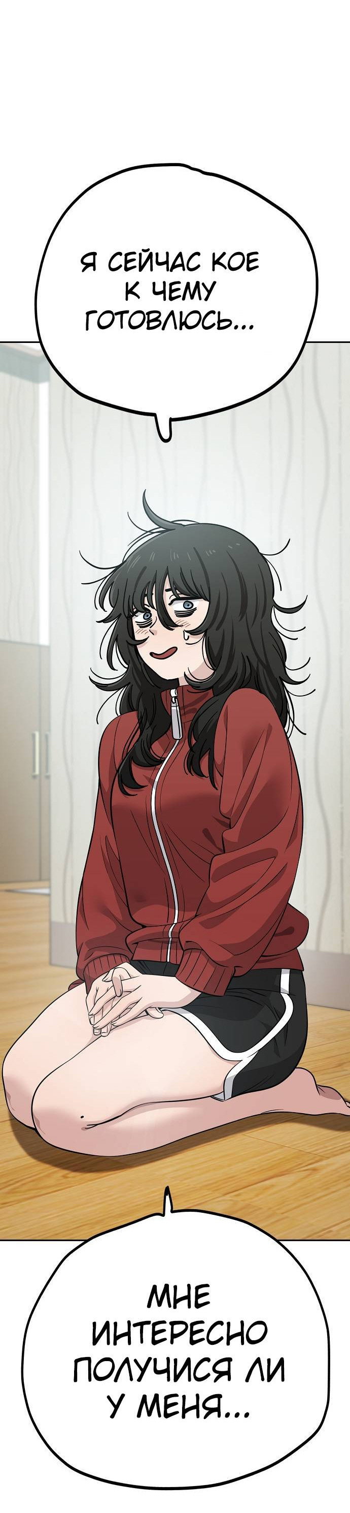 Манга Безработная Ке Бэксун - Глава 108 Страница 36