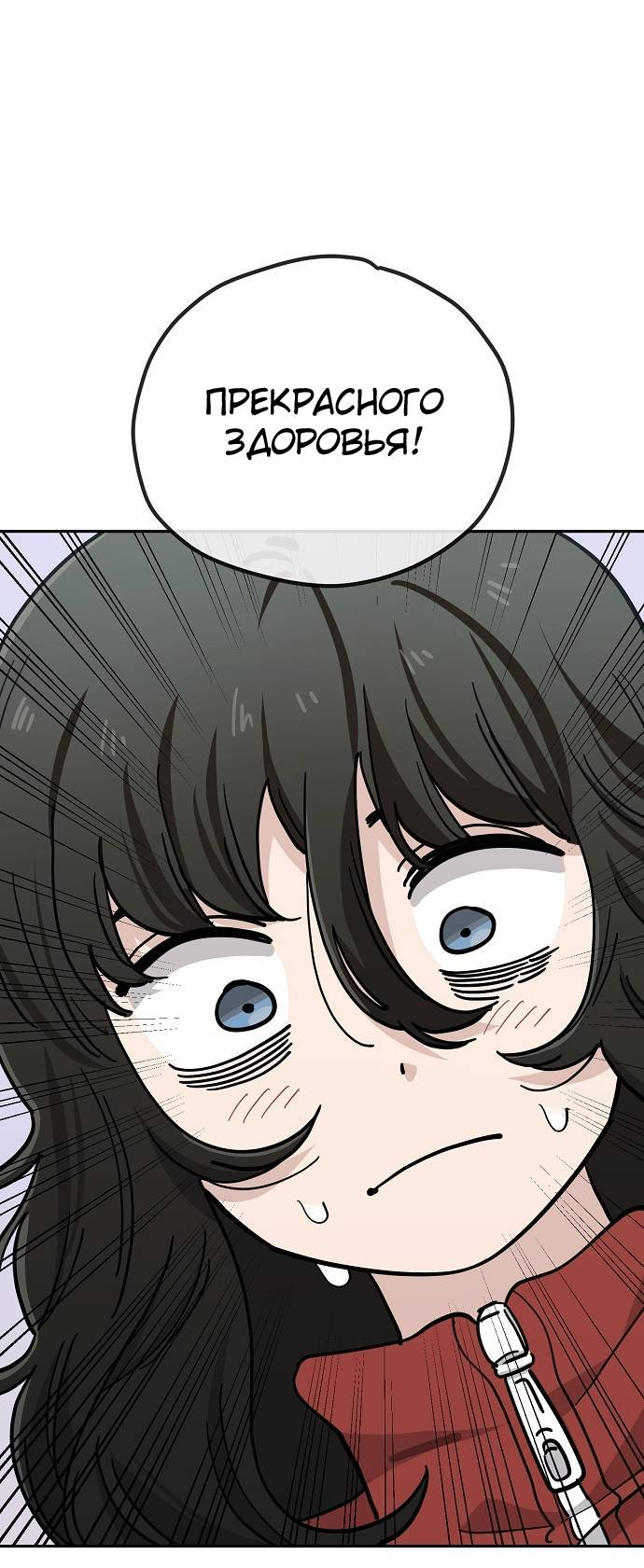 Манга Безработная Ке Бэксун - Глава 108 Страница 21