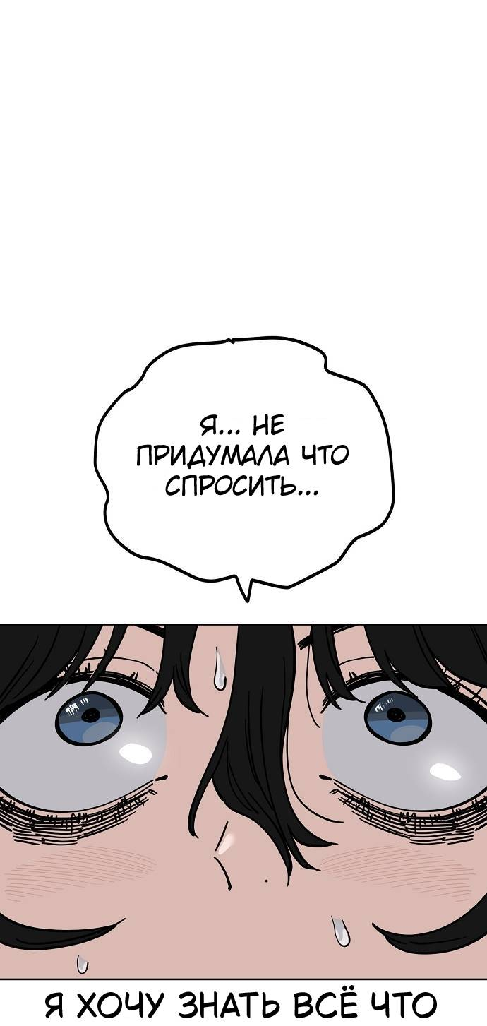 Манга Безработная Ке Бэксун - Глава 108 Страница 19