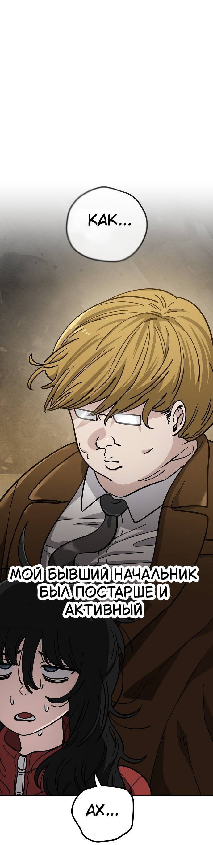 Манга Безработная Ке Бэксун - Глава 108 Страница 32