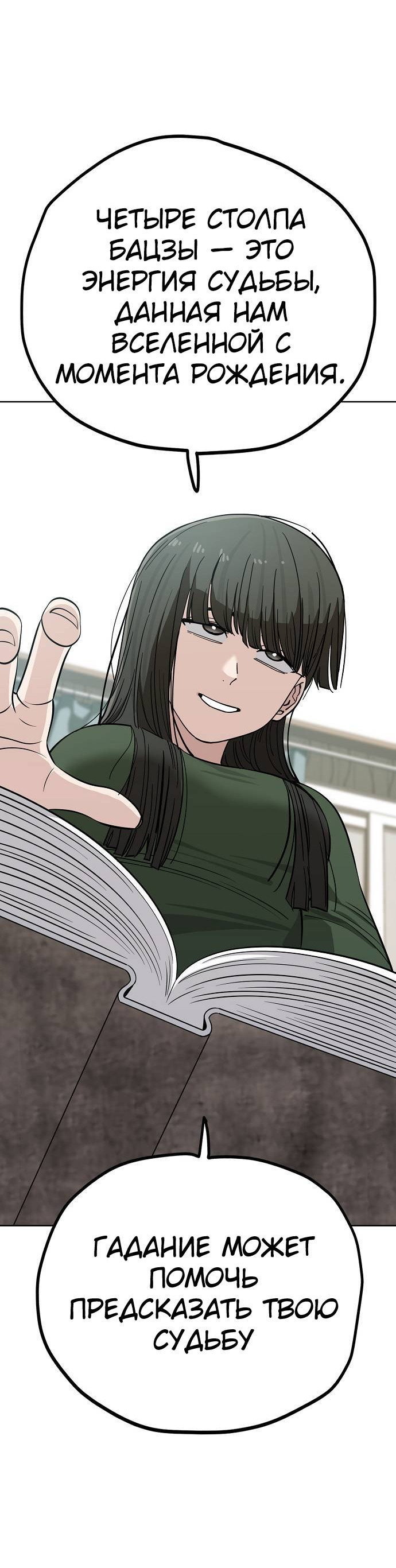 Манга Безработная Ке Бэксун - Глава 108 Страница 3