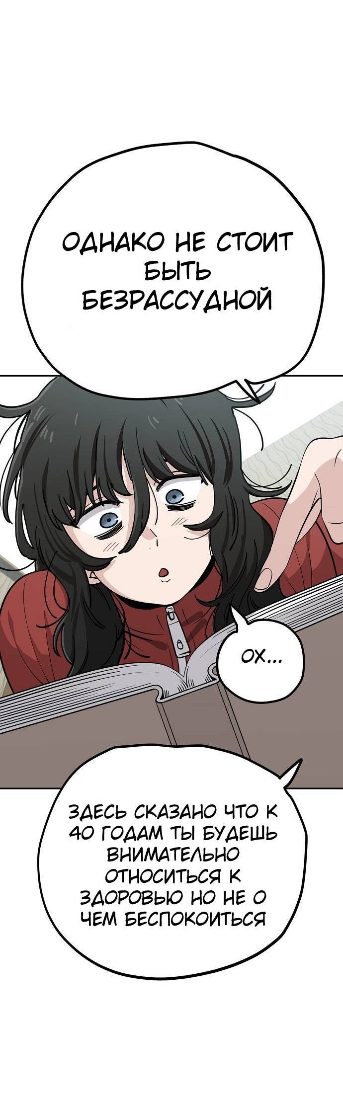 Манга Безработная Ке Бэксун - Глава 108 Страница 25