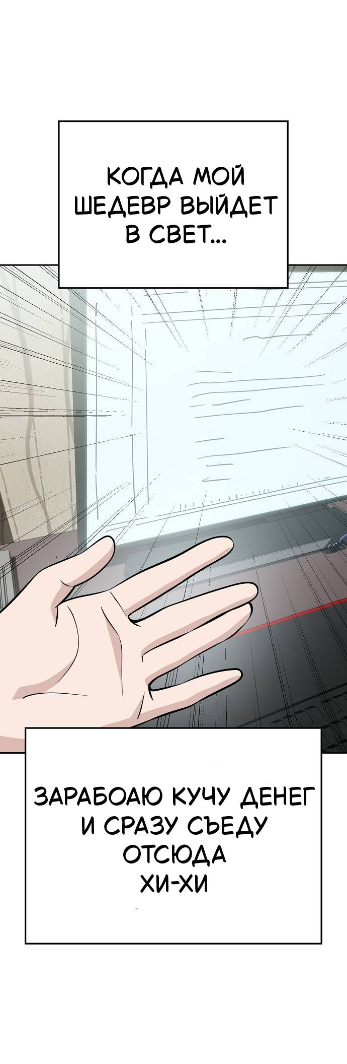 Манга Безработная Ке Бэксун - Глава 110 Страница 8