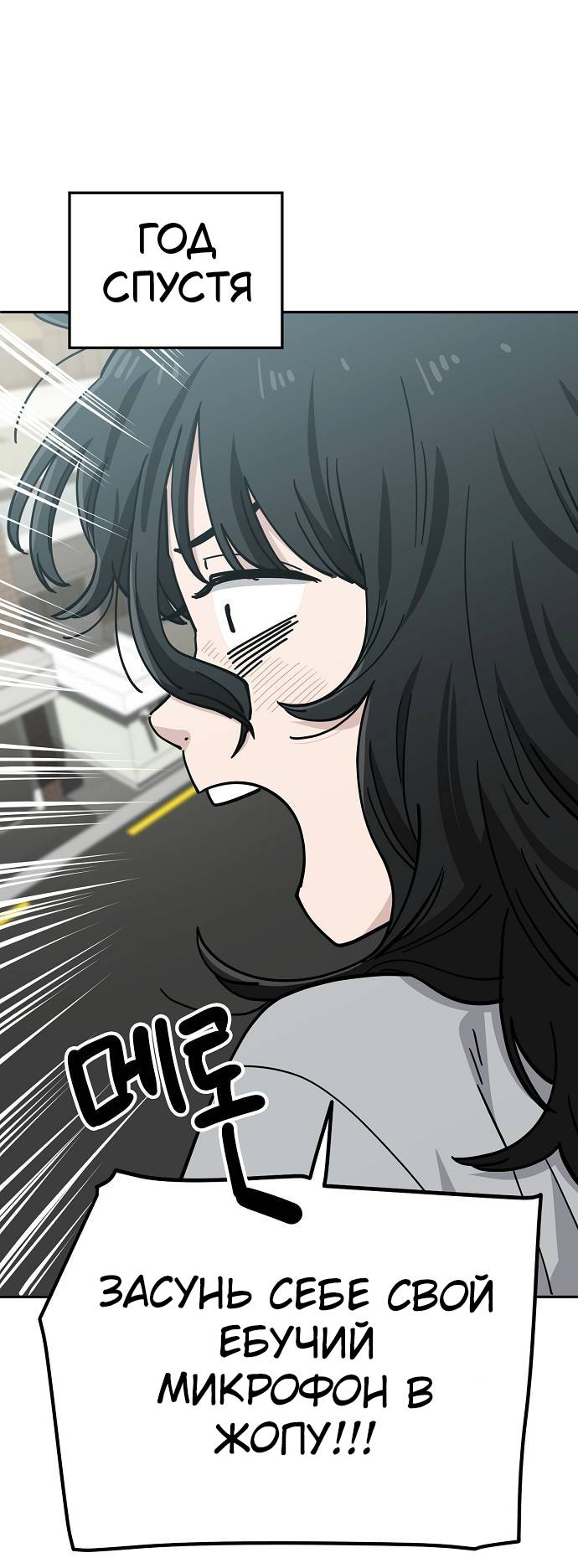 Манга Безработная Ке Бэксун - Глава 110 Страница 31