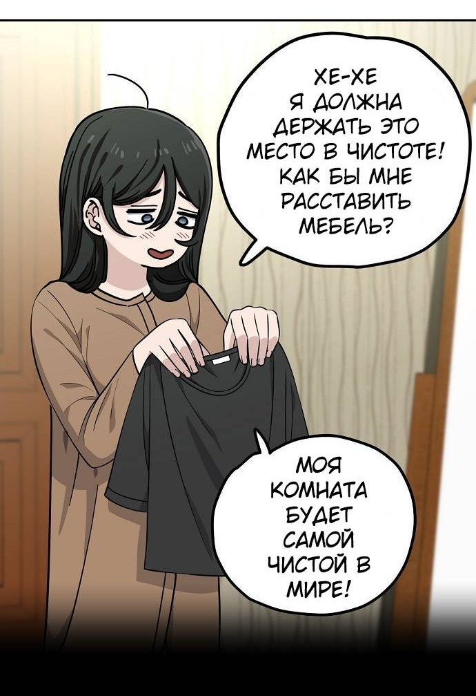 Манга Безработная Ке Бэксун - Глава 110 Страница 19