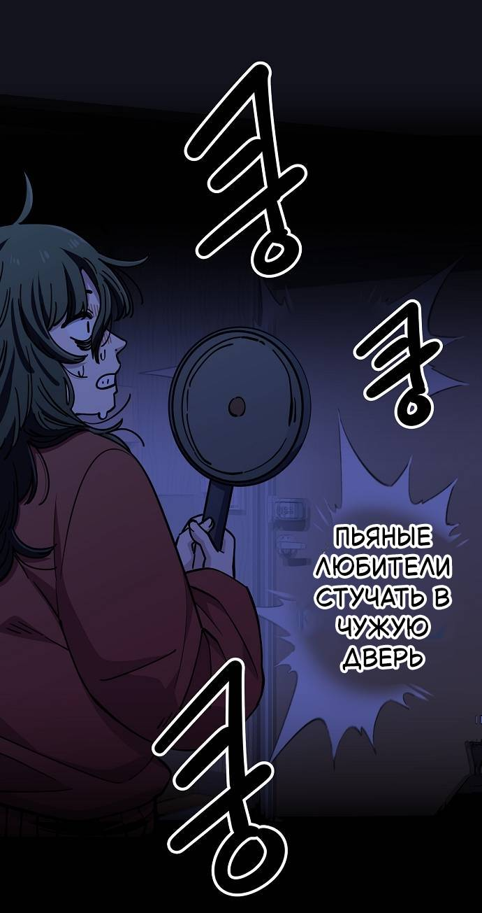 Манга Безработная Ке Бэксун - Глава 110 Страница 23