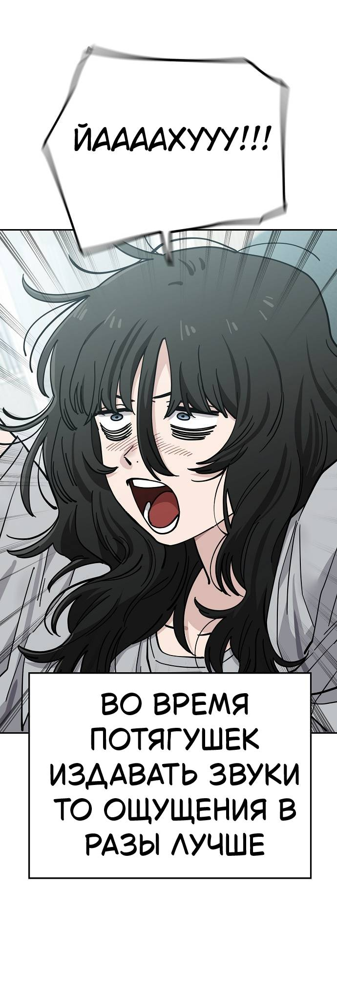 Манга Безработная Ке Бэксун - Глава 110 Страница 4