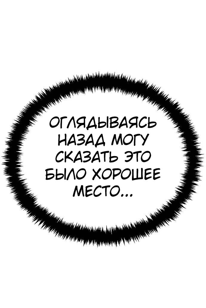 Манга Безработная Ке Бэксун - Глава 110 Страница 18