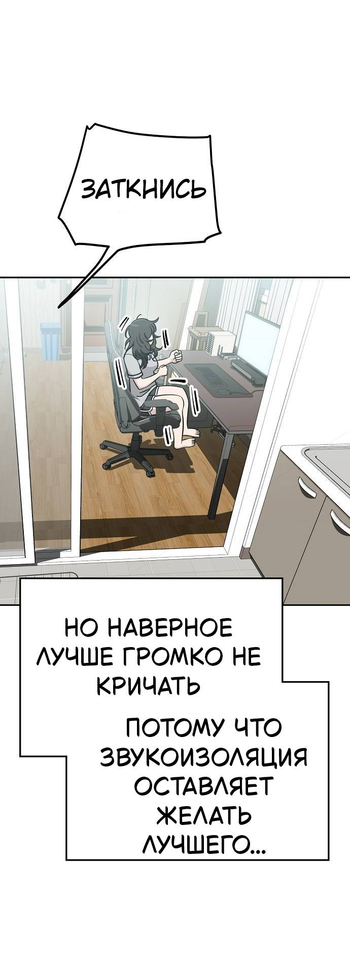 Манга Безработная Ке Бэксун - Глава 110 Страница 5