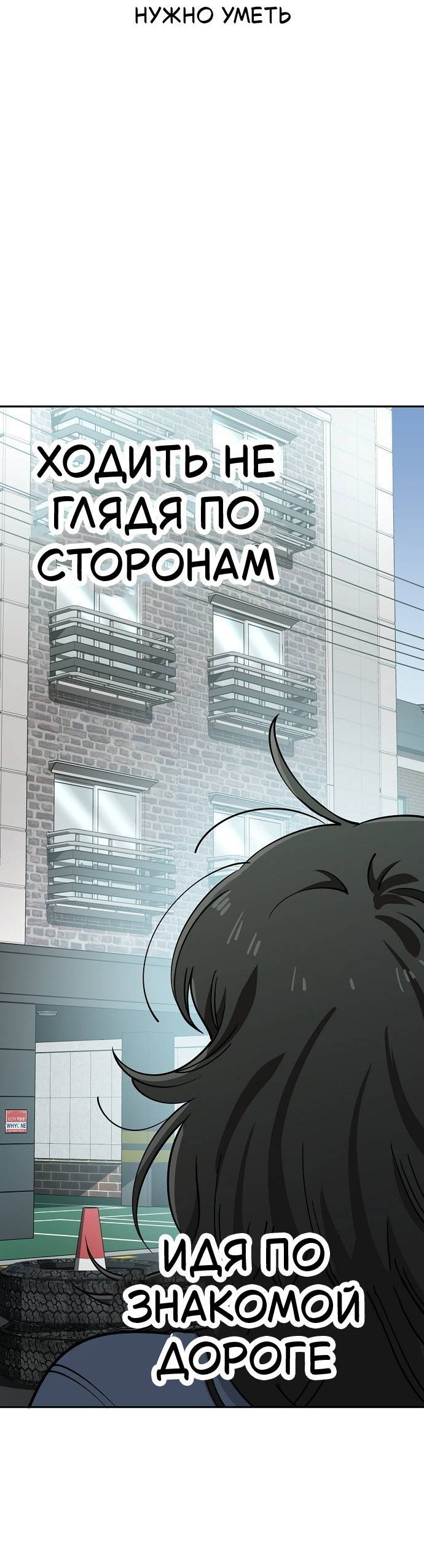 Манга Безработная Ке Бэксун - Глава 110 Страница 16