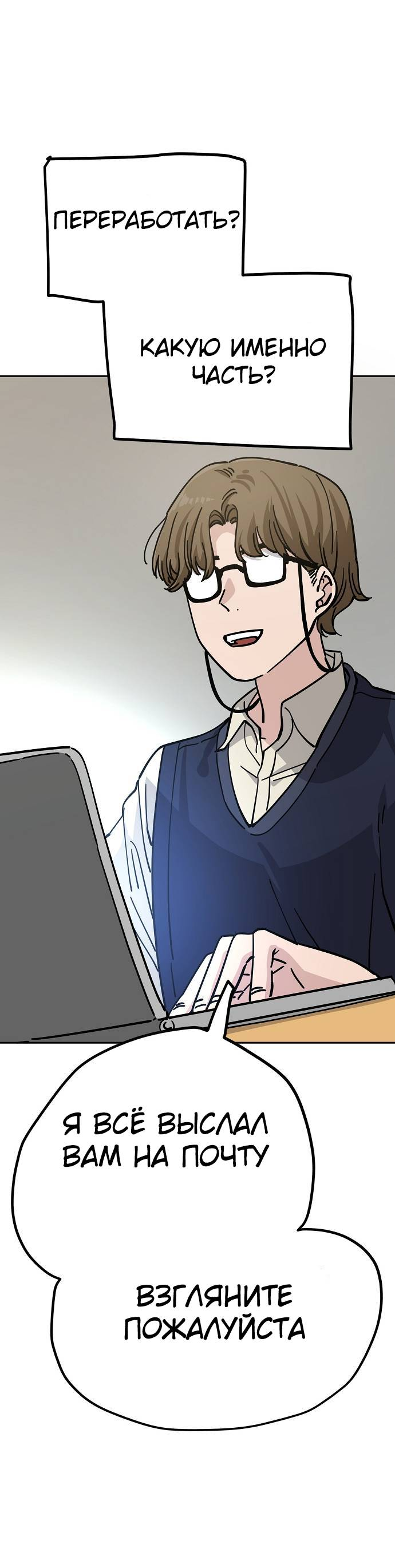 Манга Безработная Ке Бэксун - Глава 110 Страница 38