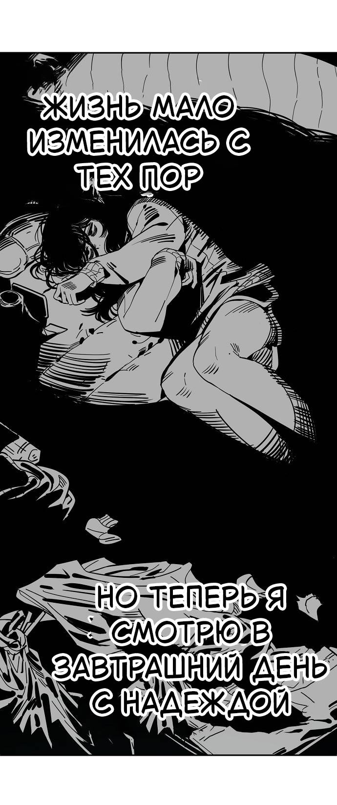 Манга Безработная Ке Бэксун - Глава 110 Страница 47