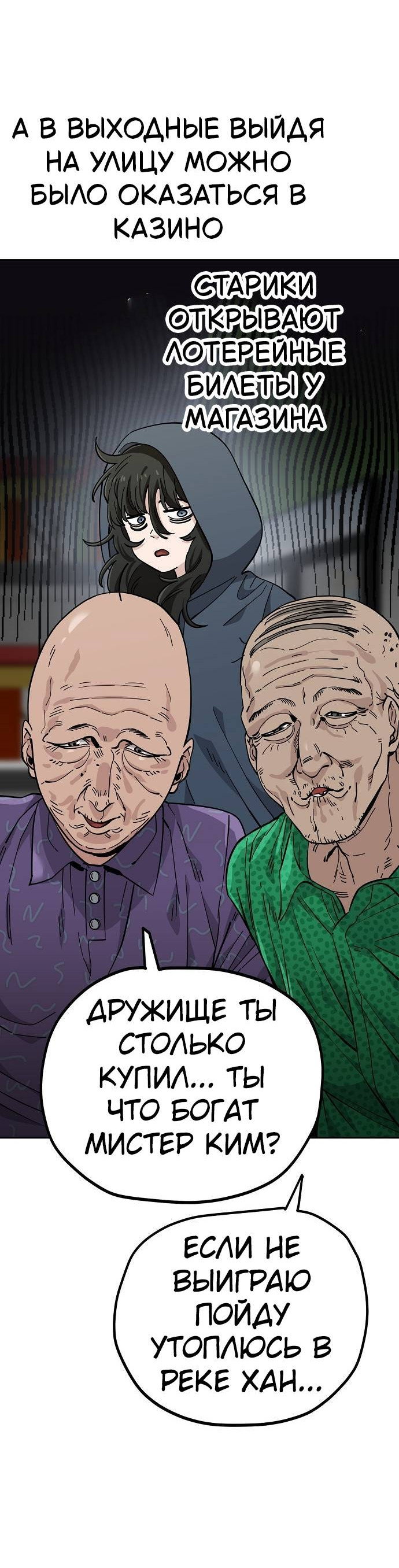 Манга Безработная Ке Бэксун - Глава 110 Страница 27