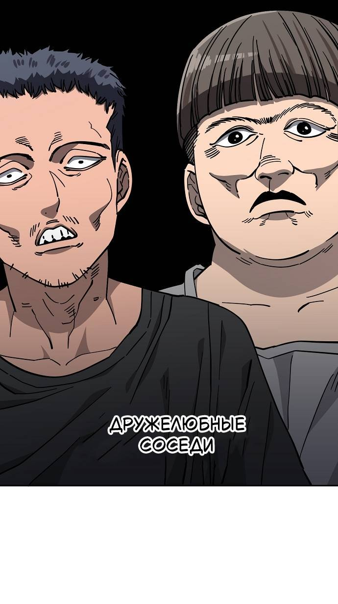 Манга Безработная Ке Бэксун - Глава 110 Страница 24