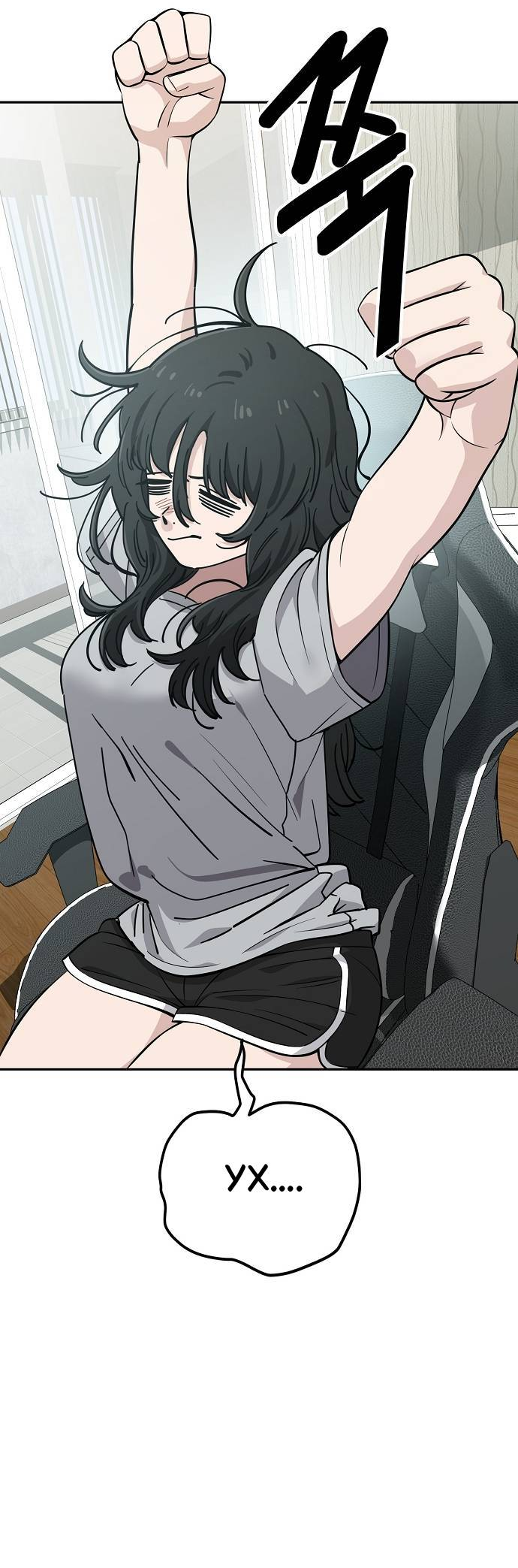 Манга Безработная Ке Бэксун - Глава 110 Страница 3