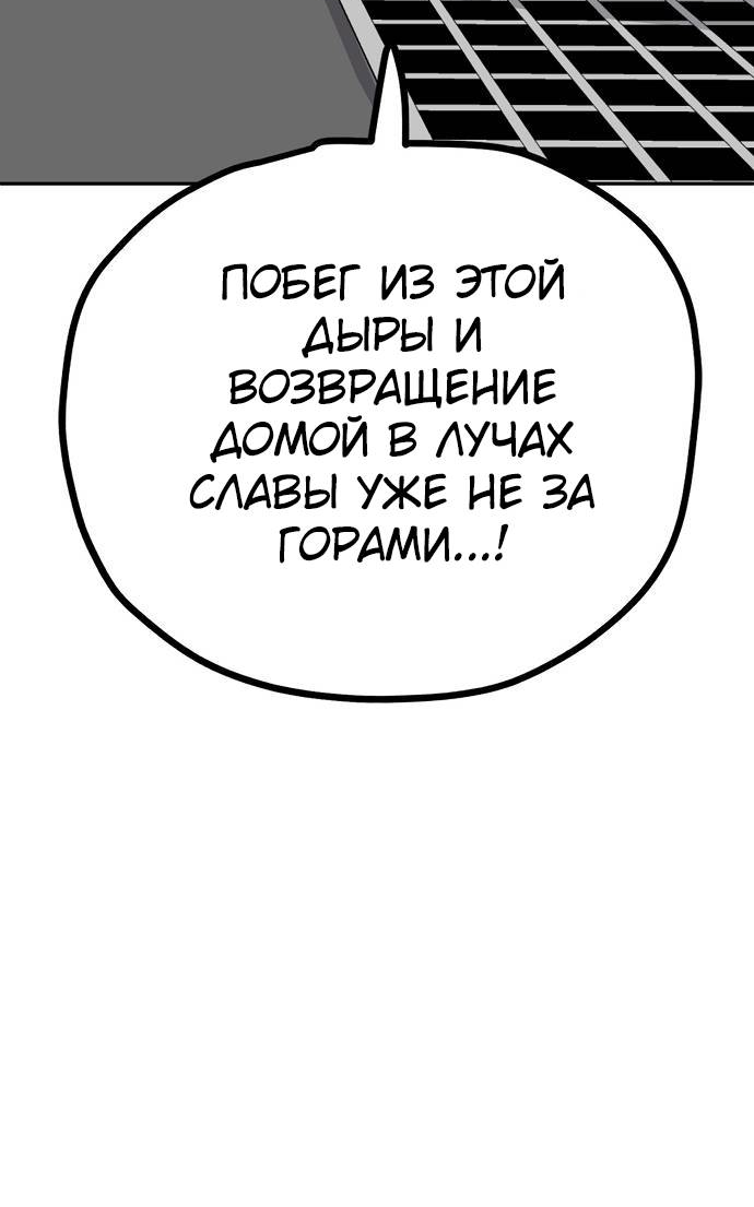 Манга Безработная Ке Бэксун - Глава 110 Страница 46