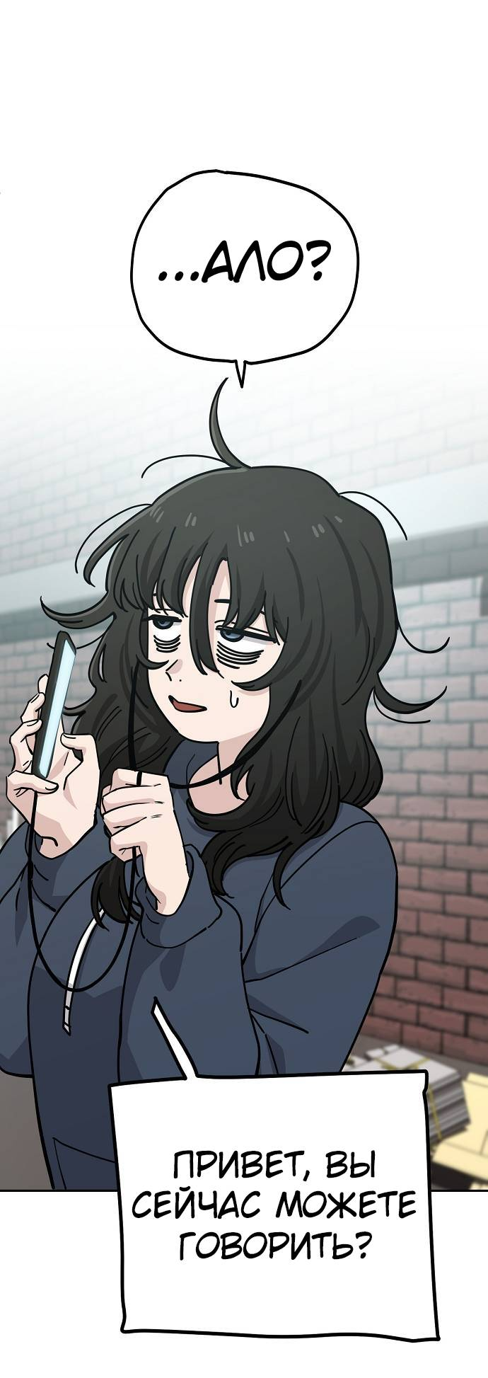 Манга Безработная Ке Бэксун - Глава 110 Страница 36