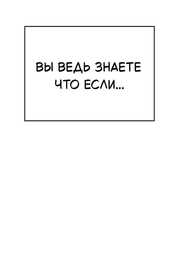 Манга Безработная Ке Бэксун - Глава 110 Страница 2