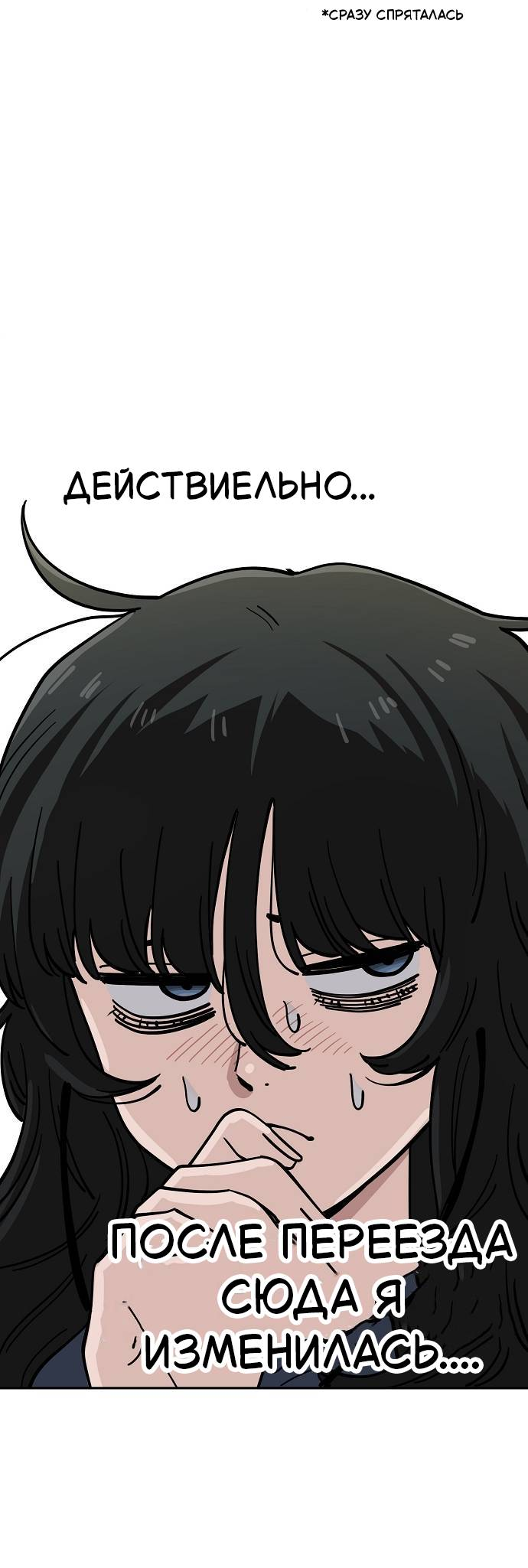 Манга Безработная Ке Бэксун - Глава 110 Страница 32