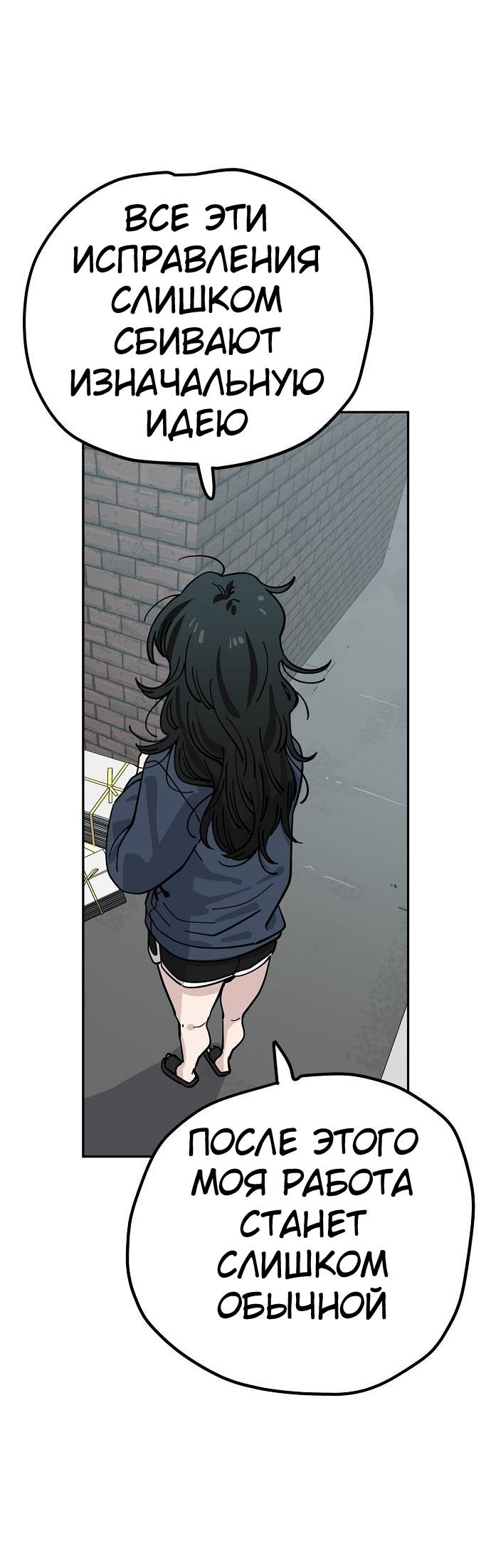 Манга Безработная Ке Бэксун - Глава 110 Страница 42