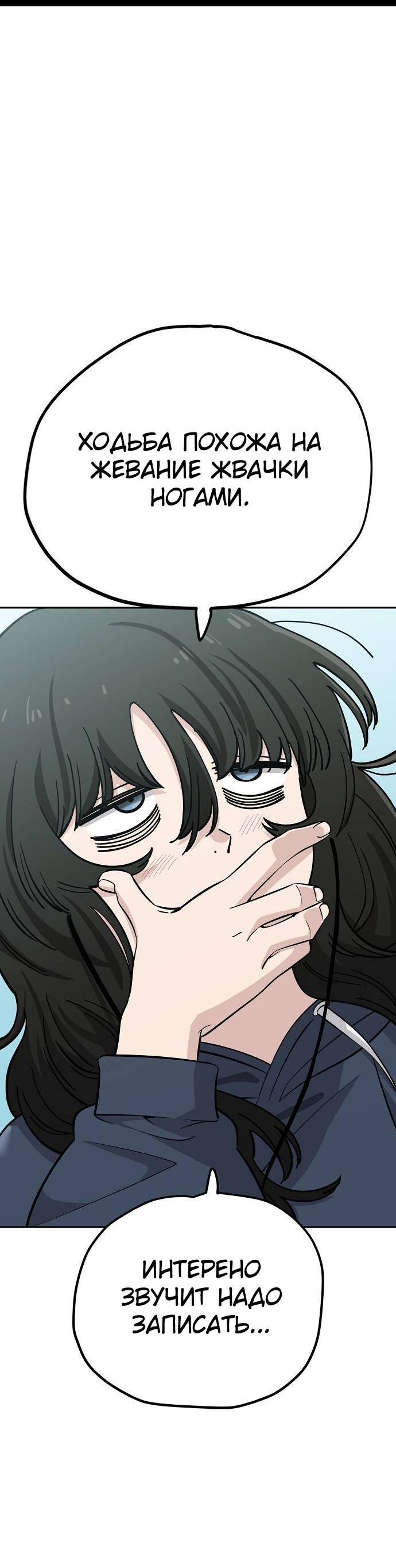 Манга Безработная Ке Бэксун - Глава 110 Страница 14